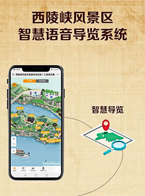 沅江景区手绘地图智慧导览的应用